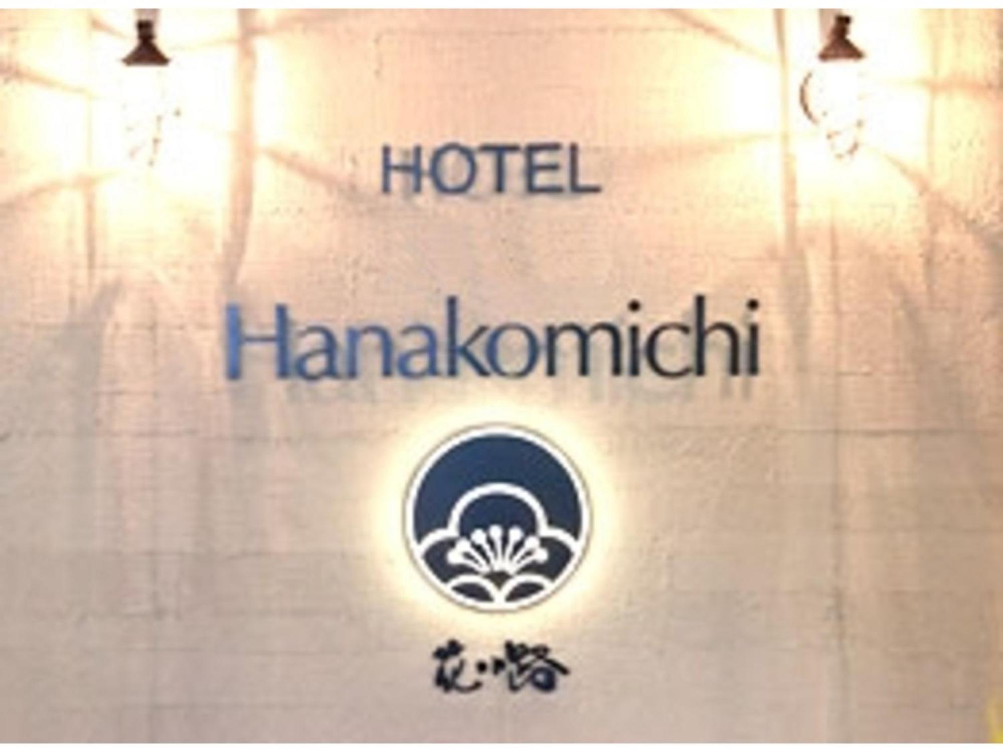 Hotel Hanakomichi - Vacation Stay 27580V Nara Ngoại thất bức ảnh